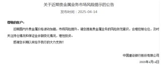 金价狂飙，投资者急切“上车”，机构急了