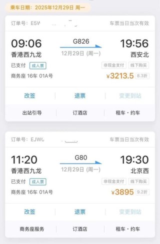 女子莫名“被买”两张高铁票，都是售价3000余元的商务座，12306回应