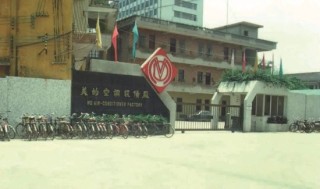 方洪波：美的所有的领域小米都进入了，战术上重视，战略上不怕