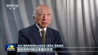 “极其有问题且愚蠢的发言”，日本多方批评高市早苗涉华错误言行