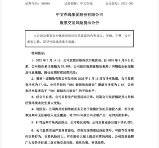 中文在线涨势“刹车”，上市以来累亏约30亿