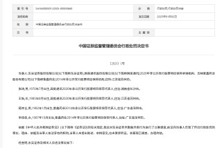 一季度券业共领87张罚单，投行业务违规仍是监管焦点