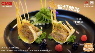 烹“华彩美食”，绘锦绣天府！《中国美食大会》第二季新环节开启！