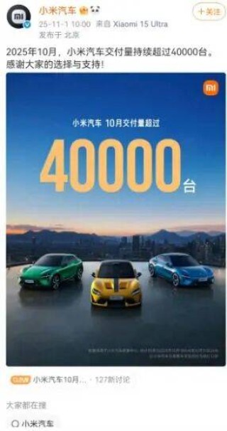 炸裂！小鹏汽车、小米汽车、零跑......10月交付量最新出炉！