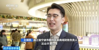 有奖发票“撞”上春节，奖金规模将超10亿元！如何参与？