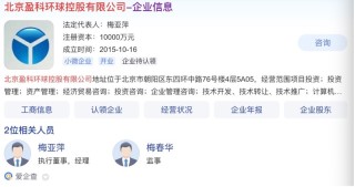 梅向荣如何把盈科从“宇宙大所”变成“吸金黑洞”？