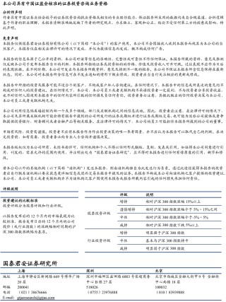 电话会议邀请｜迎接“转型牛”：从移动互联网行情看AI投资机会—国泰海通策略联合行业