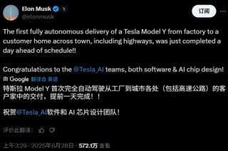 特斯拉Model Y首次实现全自动驾驶交付！从工厂开到车主家！马斯克：车内无人，无远程操控