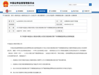 000151、000905，重要重组，同日获批！