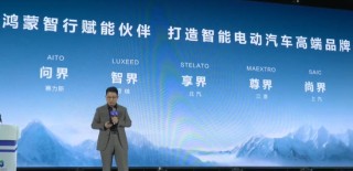 余承东演讲原文：鸿蒙智驾不是第一阵营，而是第一名！