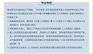 支持优质中概股回归！港股IPO官宣“科企专线”，两类科技企业可秘密递表