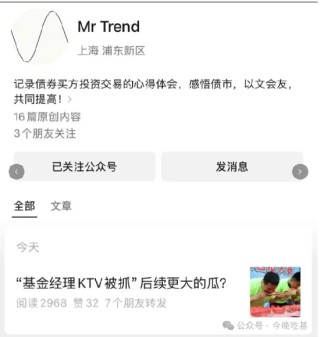 西部利得前基金经理：拘留所的痛苦指数……！