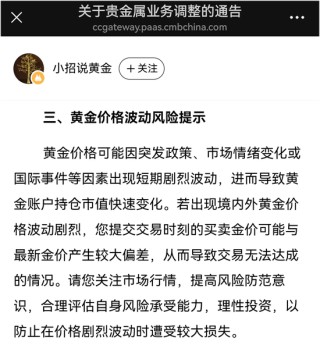 金价狂飙，投资者急切“上车”，机构急了