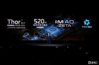 45分钟破万！标配速腾聚创520线数字化激光雷达，智己LS8开启预售