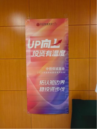 UP向上，投资有温度︱2025年投资者服务活动第四站：市场波动加剧，投资该如何“排兵布阵”？