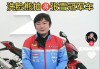 花500万做公益？揭秘张雪冠军车“中拍者”洗脸熊：多地加盟商跑路，消费者喊“还钱”