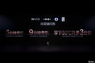 电动化上半场完美收官：比亚迪发布第二代刀片电池及闪充技术