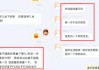 “200元陪我？”00后女外卖员连收57条骚扰信息后报警！专家：安全制度亟需完善
