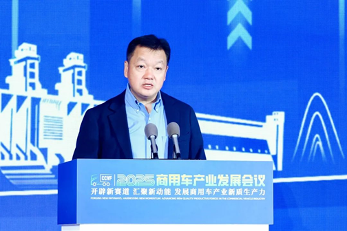 加快发展新质生产力，2025商用车产业发展会议在湖北十堰开幕  第15张