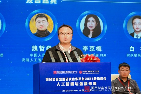 财跃星辰CTO白祚：未来AI应该是一个innovator  第1张