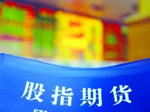 ih期货的特点和优势是什么?ih期货的投资策略有哪些? 第1张 ih期货的特点和优势是什么?ih期货的投资策略有哪些? 第1张