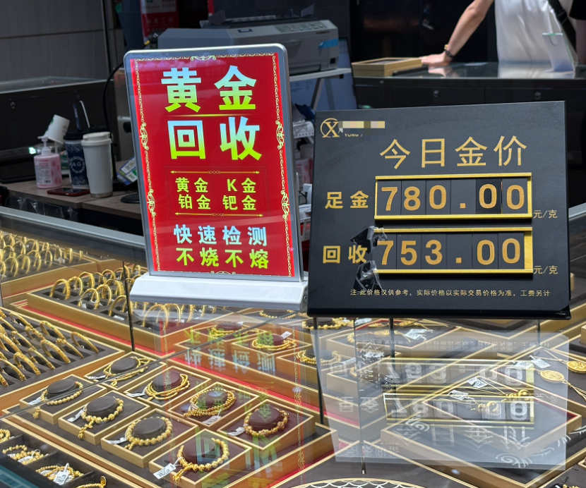 五一黄金“跳水”引爆抢购潮：水贝市场人山人海，有游客拖箱扫货，回收商忙到“手软”  第4张