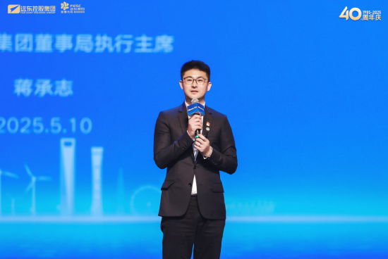 远东控股蒋承志：中国企业正处于黄金发展期，风华正茂  第1张