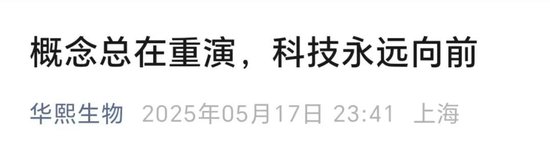 200亿医美巨头，“隔空论战”！  第1张