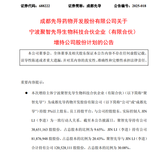 增持来了！多家A股公司披露！  第1张