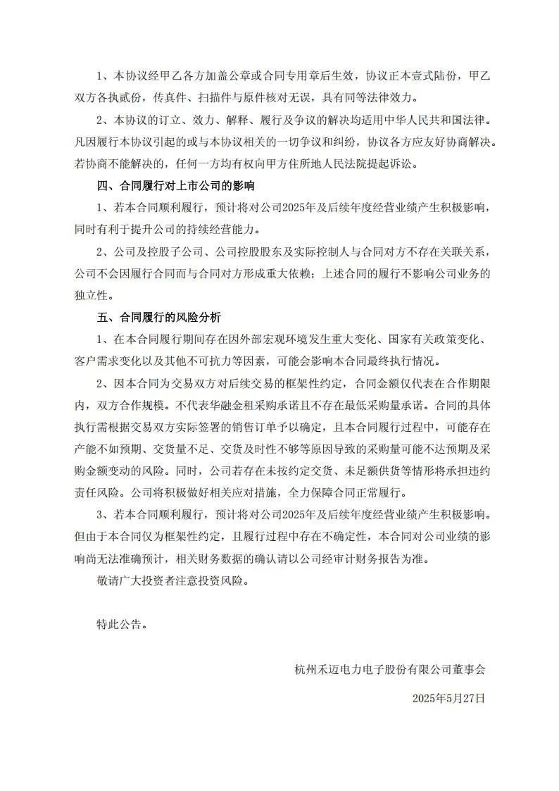 又一光伏企业签订10亿大单  第4张