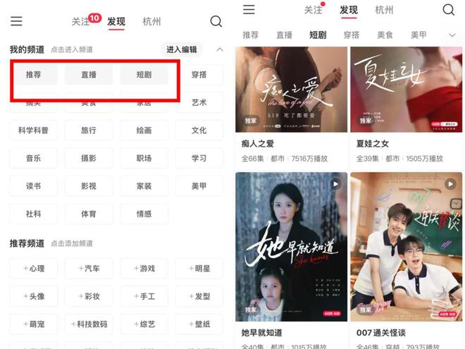 红果做社区，与小红书终有一战  第5张