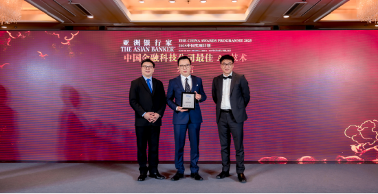 AI智能体、大模型构筑新质生产力，乐信荣获《亚洲银行家》“中国金融科技公司最佳AI技术”大奖  第1张