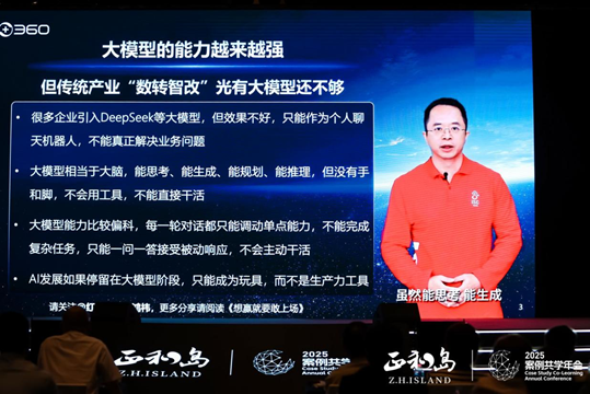 宁高宁、宋志平、刘庆峰等千余位正和岛企业家齐聚合肥 共探“AI+出海”增长新动能  第3张