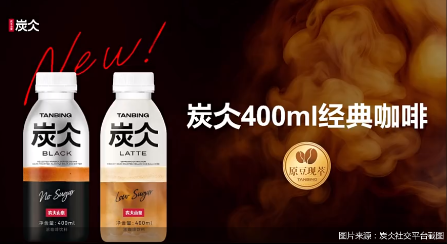 农夫山泉、怡宝入局，巨头抢滩即饮咖啡赛道  第1张