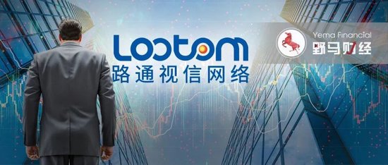 ST路通内斗关键对决结束！“资本大佬”吴世春“抄底”成功？  第6张