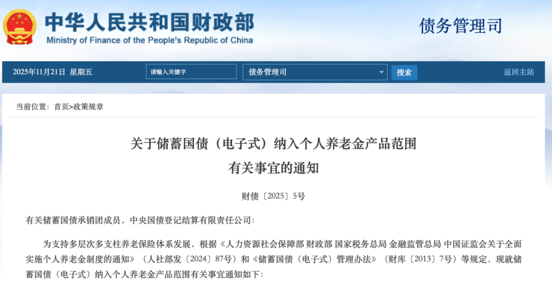 重磅！刚刚，国家重大宣布：纳入！  第1张