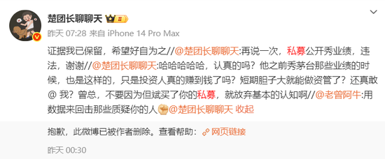 但斌公开晒东方港湾私募业绩，业内公开质疑：私募公开秀业绩，违法  第2张