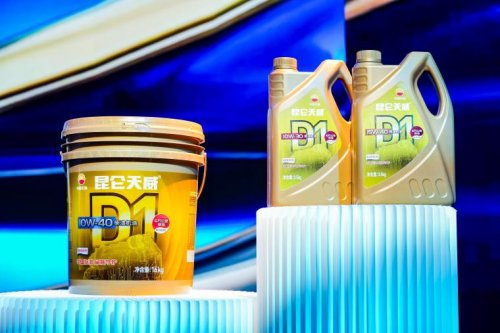 昆仑润滑荣获金旗奖2025年度最具社会价值品牌50强  第2张