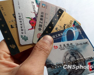 银行卡安全如何有效保障? 第1张 银行卡安全如何有效保障? 第1张