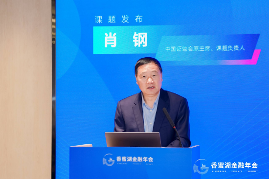 中国证监会原主席肖钢：人工智能技术快速迭代，导致投资面临加速折旧风险，需构建适配金融体系  第2张