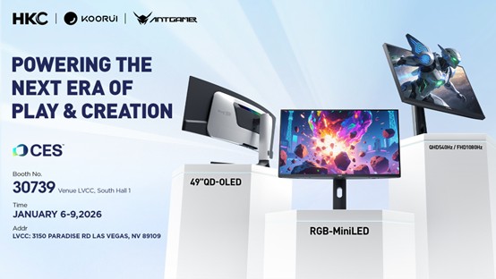 惠科股份出展 CES 2026，HKC、科睿、蚂蚁电竞均有显示器新品  第1张