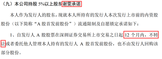 真离婚还是为减持铺路？申报IPO前夜，力勤资源实控人两次转股“前妻”，不久前还是妻子  第14张