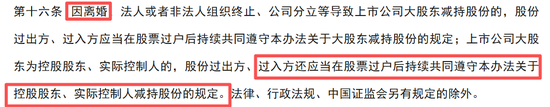 真离婚还是为减持铺路？申报IPO前夜，力勤资源实控人两次转股“前妻”，不久前还是妻子  第15张