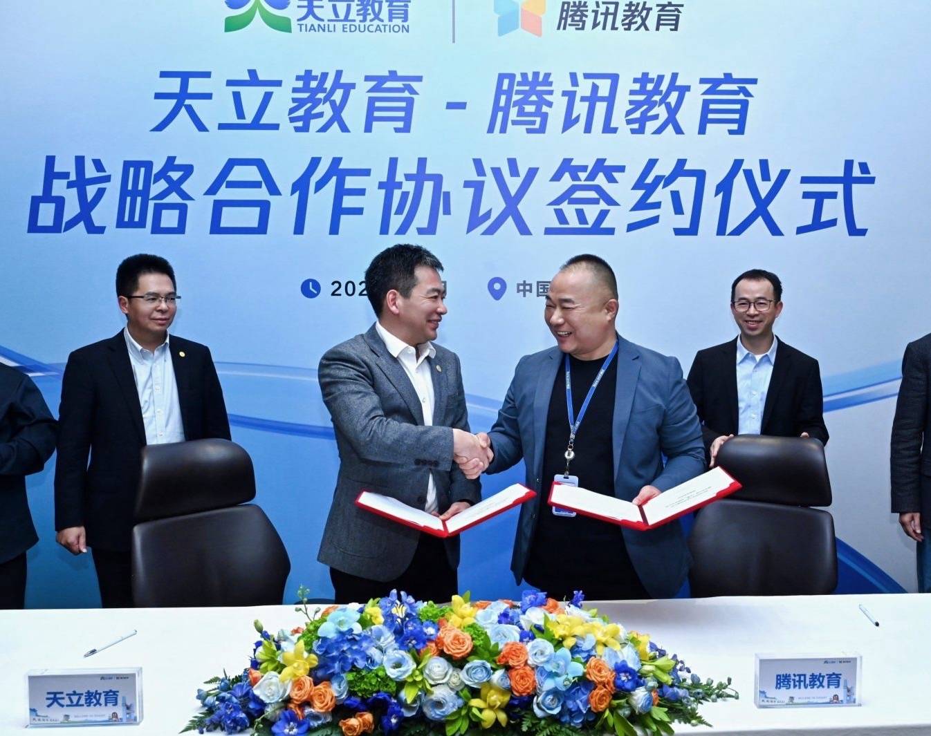 从工具辅助到认知革命：天立与腾讯的战略共振如何重塑学习未来  第1张