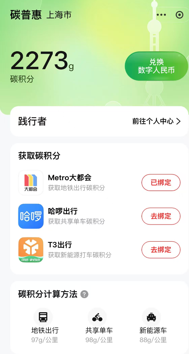 数字人民币2.0落地，如何攻克POS机与菜市场？  第3张