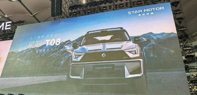 追觅三款新车亮相:星际T08、星际T08L和星际D09 第2张 追觅三款新车亮相:星际T08、星际T08L和星际D09 第2张