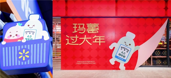 沃尔玛联名小红书，如何用真实体验重新定义线下价值？  第17张