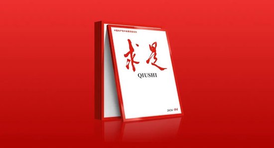 韩文秀：坚持稳中求进、提质增效  努力实现“十五五”良好开局  第1张