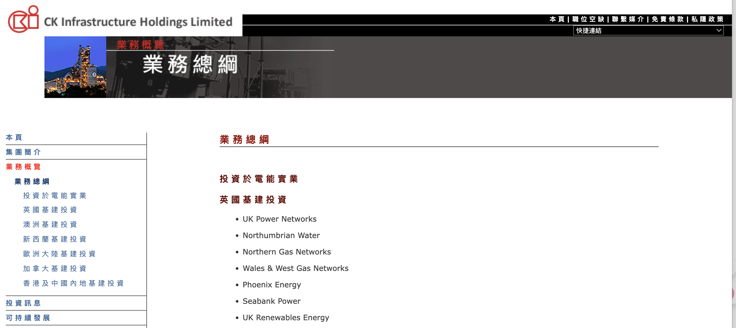 套现超千亿，李嘉诚旗下“长和系”清仓英国电网资产  第3张