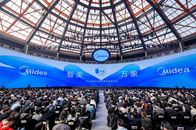 2026美的全屋智能战略发布，引领家电行业AI化跨越  第1张